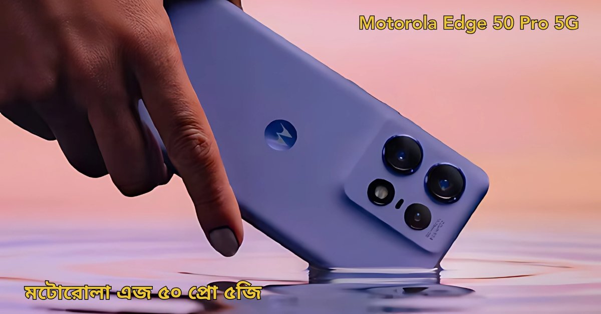 Motorola Edge 50 Pro 5G