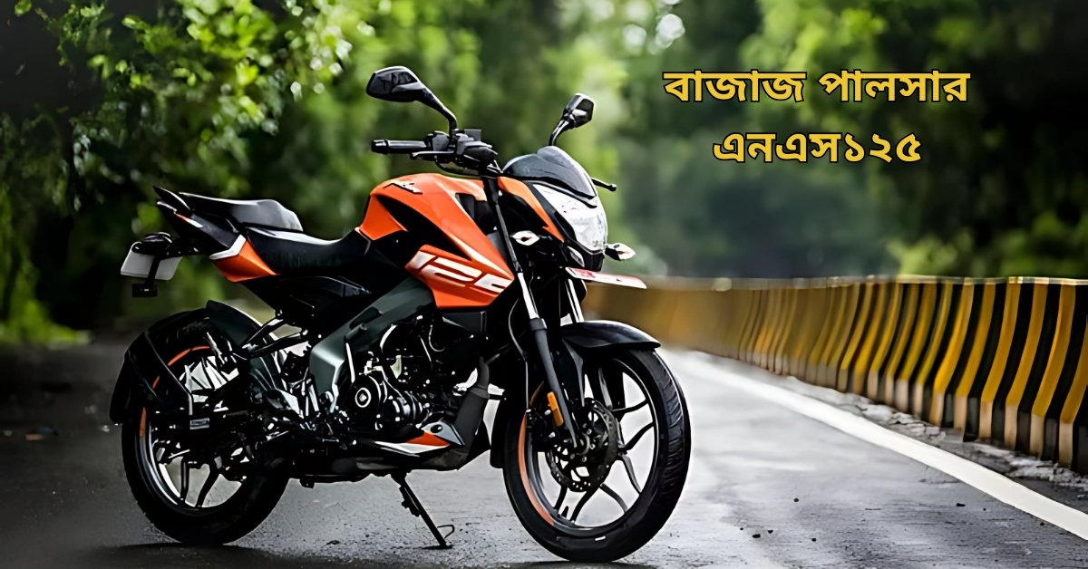 Bajaj Pulsar NS125