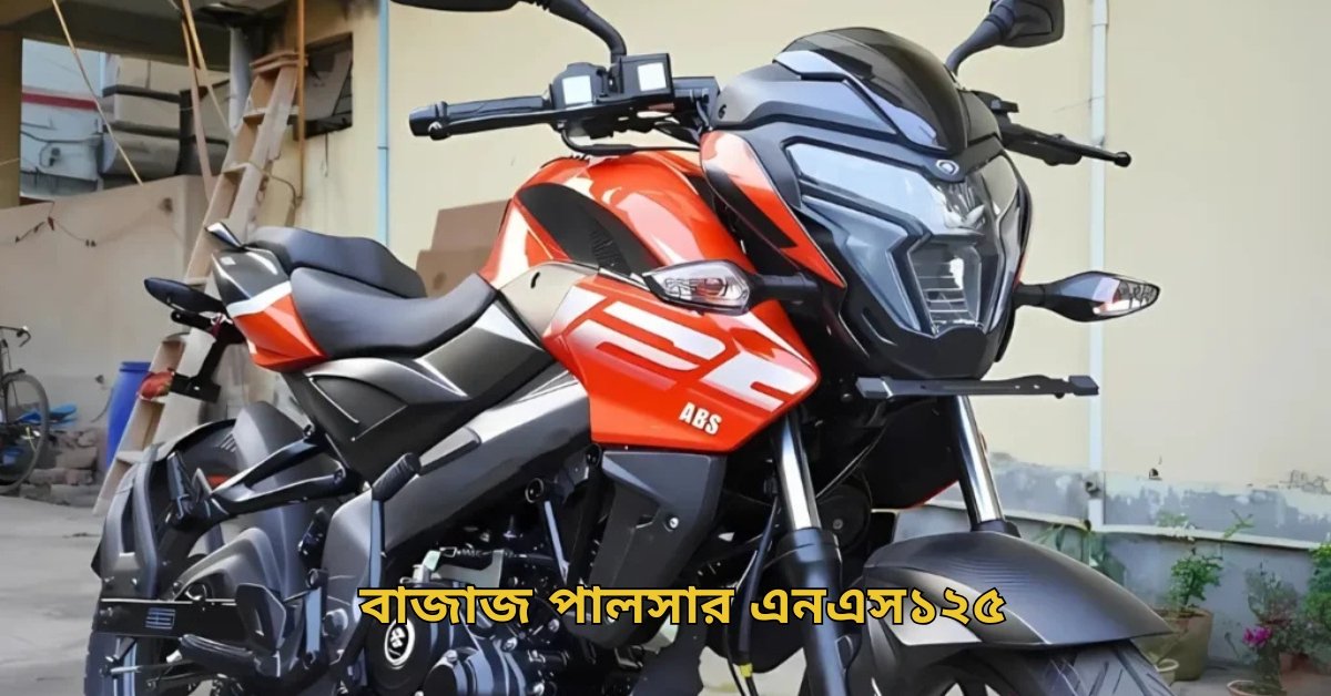 Bajaj Pulsar NS125
