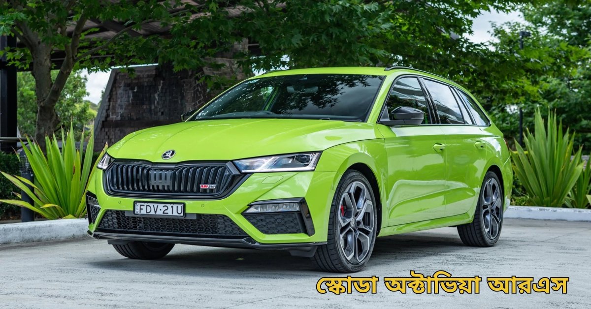 Skoda Octavia RS