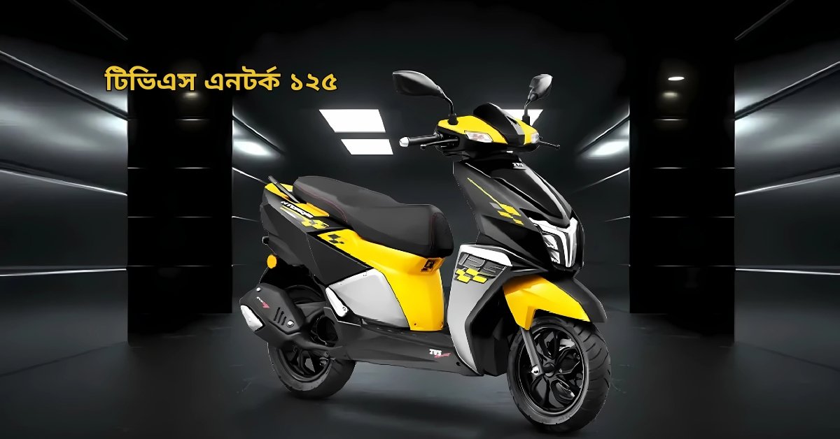 TVS Ntorq 125