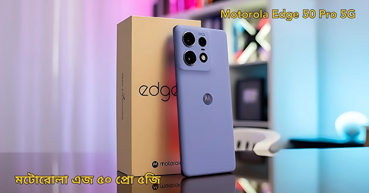 Motorola Edge 50 Pro 5G