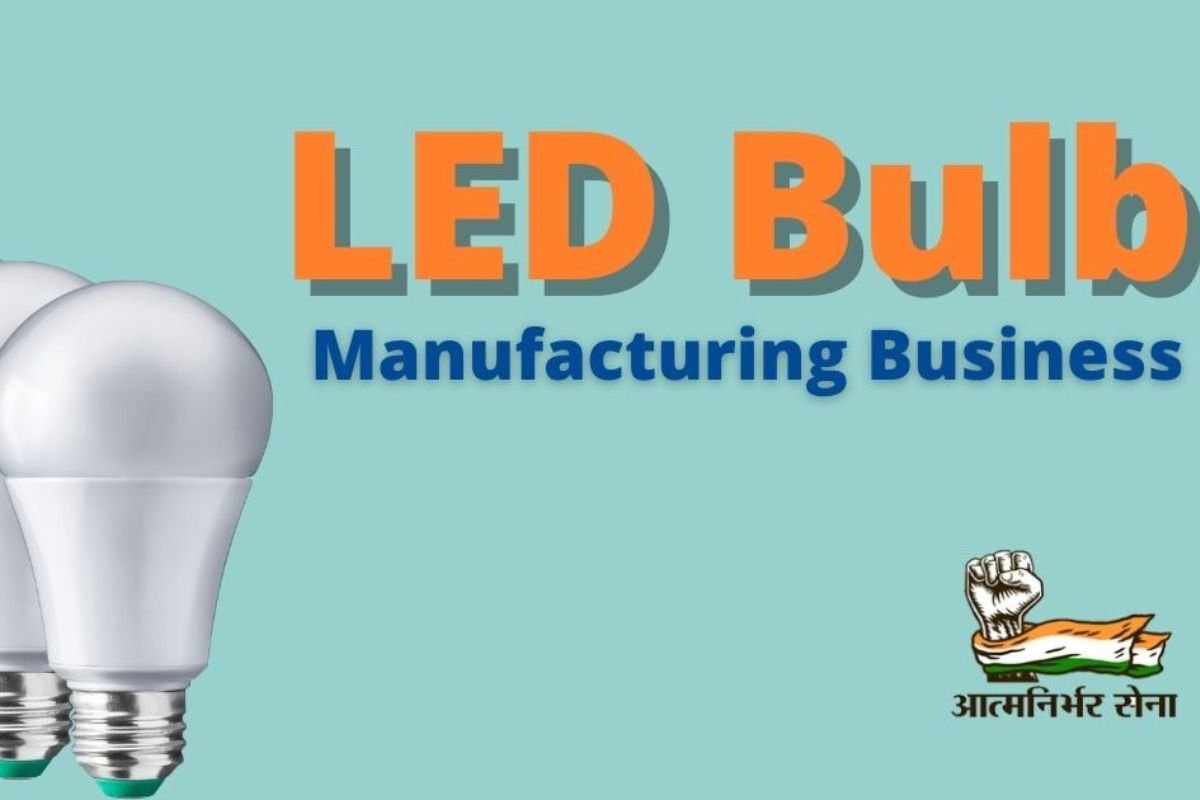 Business শুরু করুন LED Bulb তৈরির মাধ্যমে এবং সফলতা পান