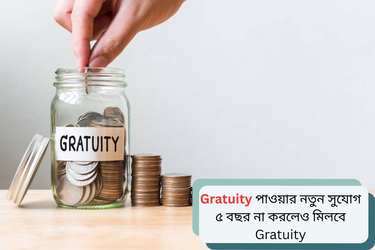 Gratuity