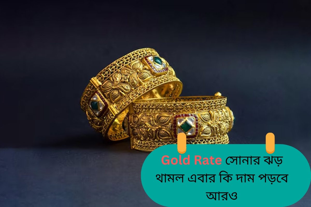 Gold Rate