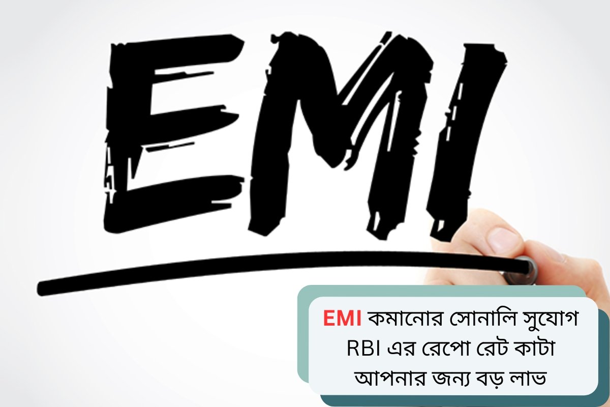 EMI