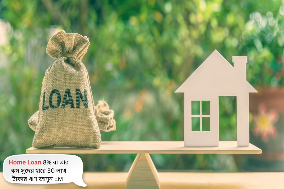 Home loan